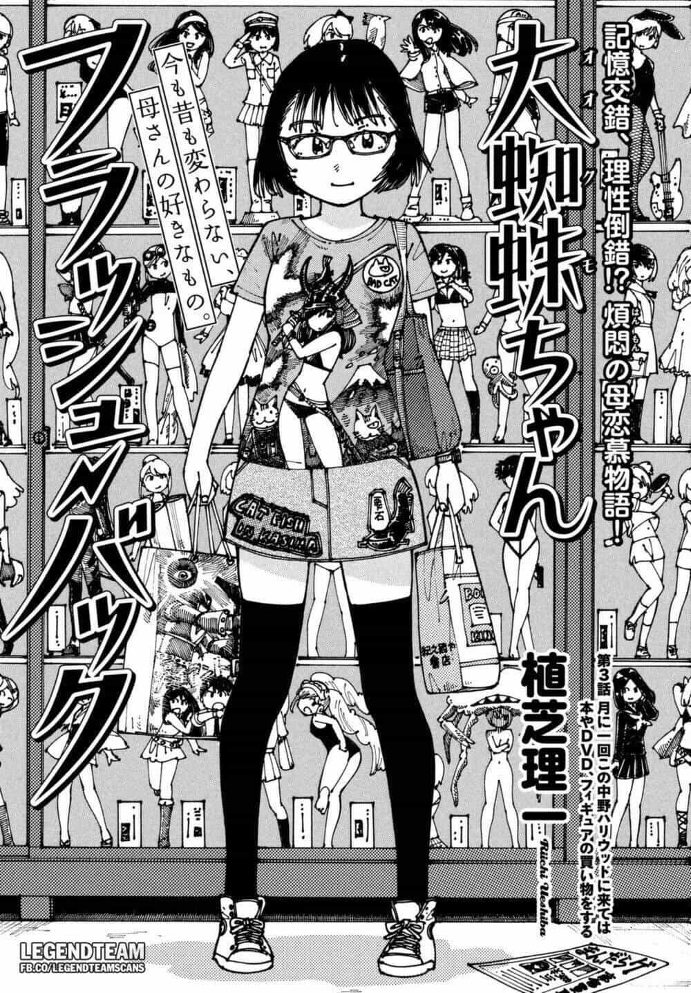 Ookumo-Chan Flashback - Chương 3 - ảnh 3