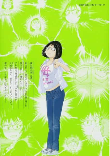 Ookumo-Chan Flashback - Chương 5 - ảnh 35