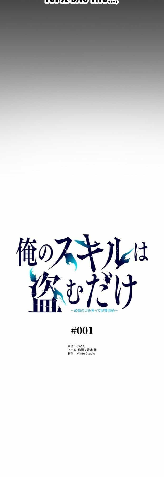 Ore No Sukiru Wa Nusumu Dake ~Saikyou No Chikara O Ubatte Fukushuu Kaishi~ - Chương 1 - ảnh 5
