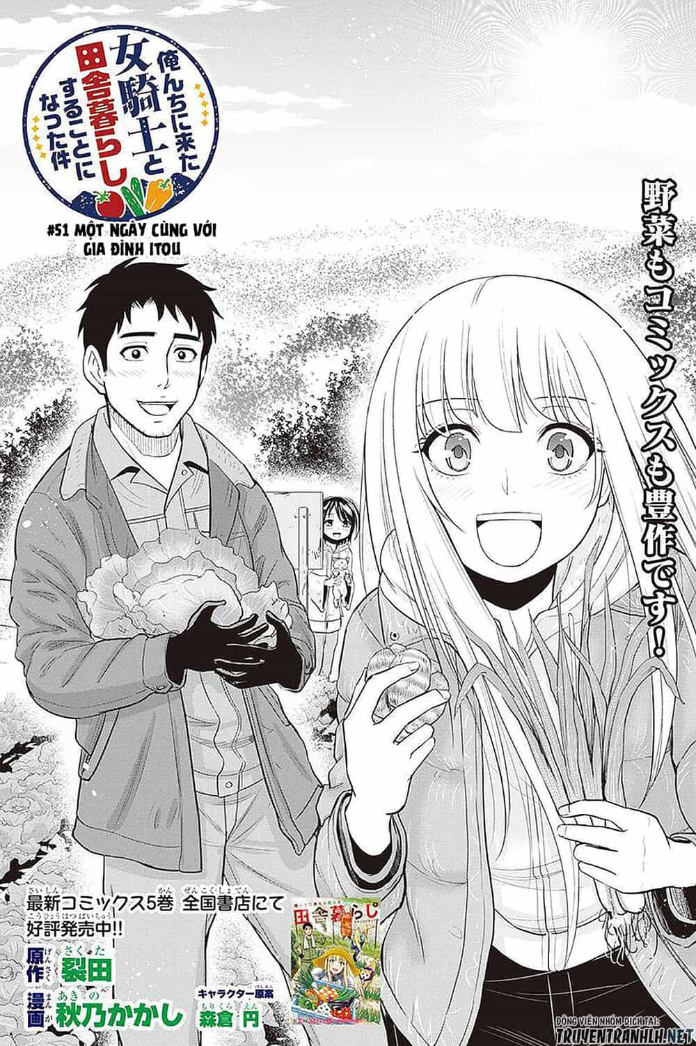 Orenchi Ni Kita Onna Kishi To: Inakagurashi Suru Koto Ni Natta Ken? - Chương 51 - ảnh 4