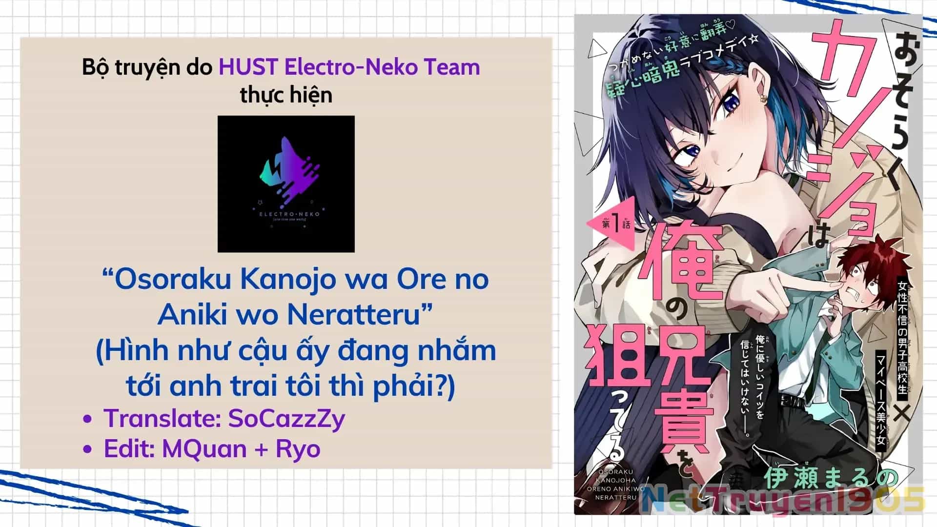 Osoraku Kanojo Wa Ore No Aniki Wo Neratteru - Chương 1.5 - ảnh 2