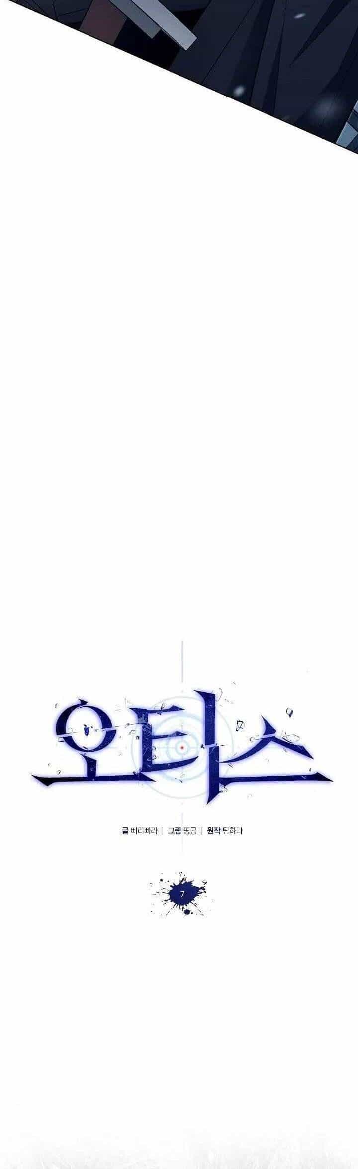 Otis - Chương 7 - ảnh 26