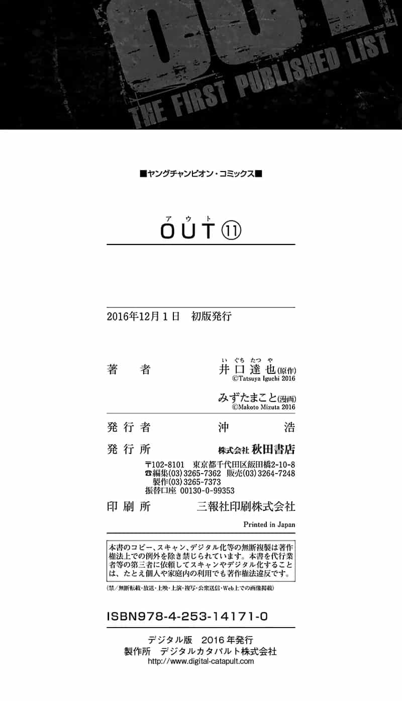 Out (Makoto Mizuta) - Chương 101 - ảnh 7