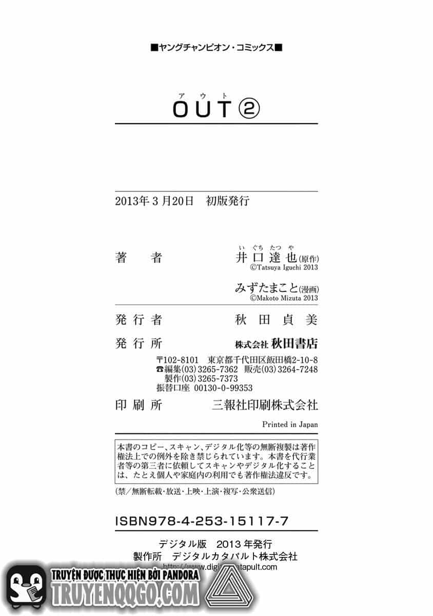 Out (Makoto Mizuta) - Chương 18 - ảnh 28