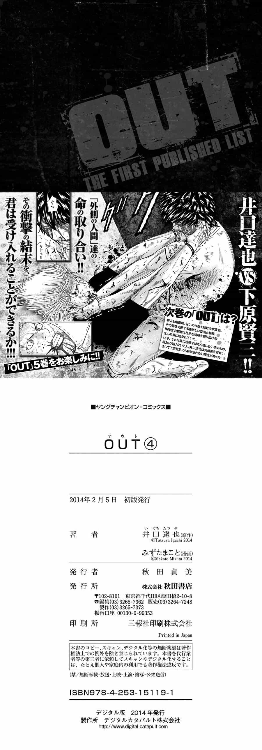 Out (Makoto Mizuta) - Chương 36 - ảnh 12