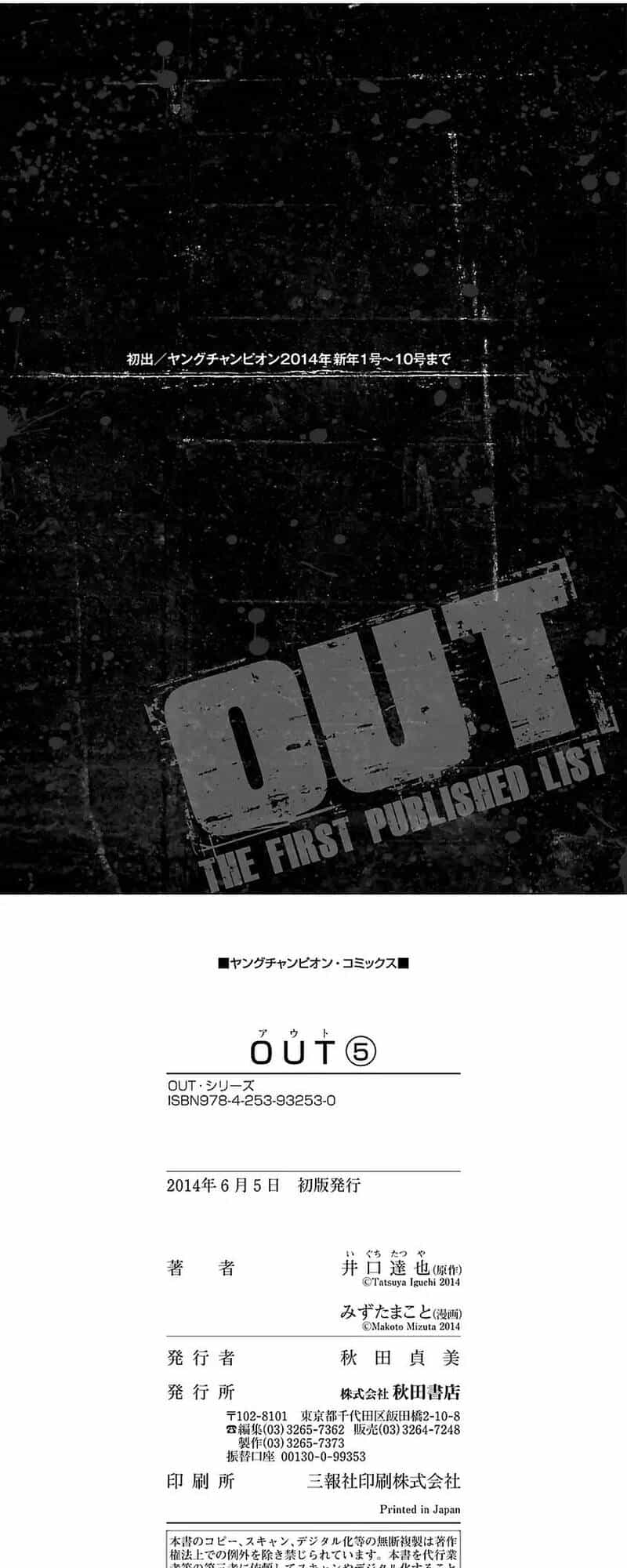 Out (Makoto Mizuta) - Chương 46 - ảnh 10