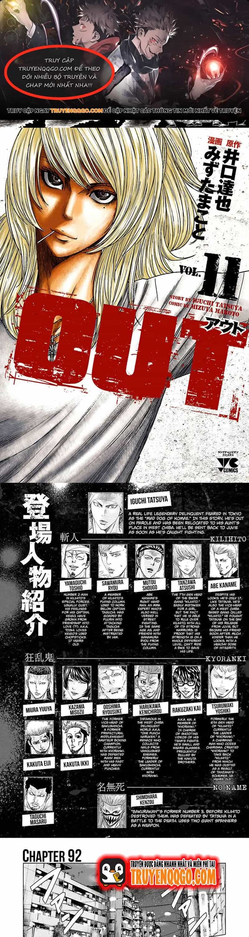 Out (Makoto Mizuta) - Chương 92 - ảnh 1