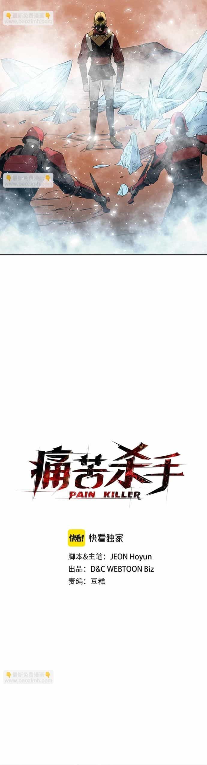 Painkiller - Chương 45 - ảnh 4