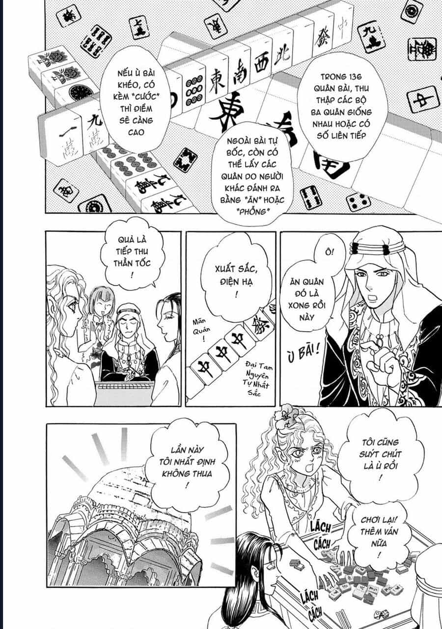 Petshop Of Horrors: Hyohaku No Hakobune-Hen - Chương 1 - ảnh 32