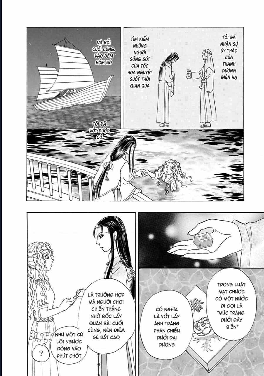 Petshop Of Horrors: Hyohaku No Hakobune-Hen - Chương 1 - ảnh 44