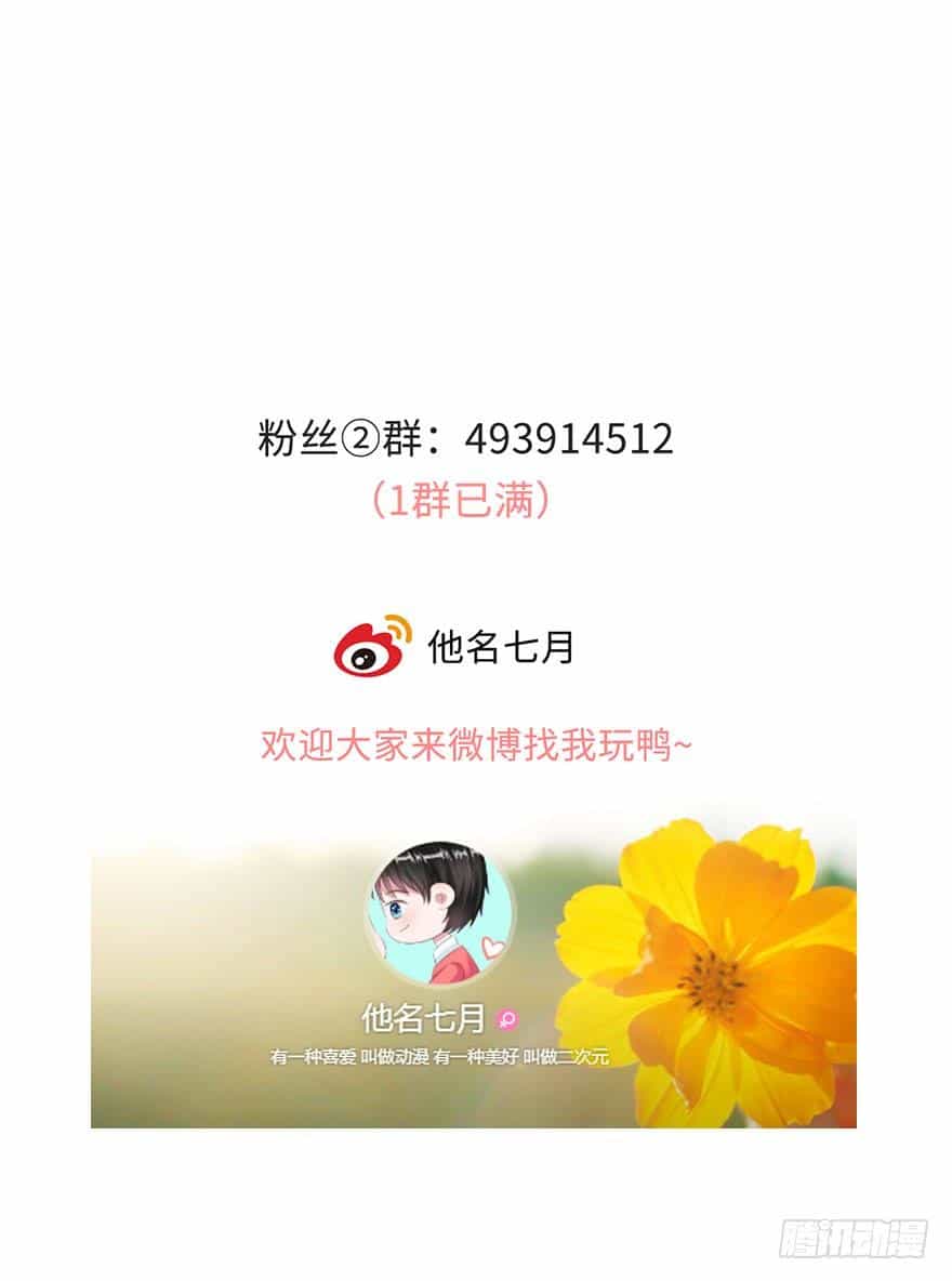 Phải Lòng Ông Chú Hàng Xóm - Chương 22 - ảnh 26