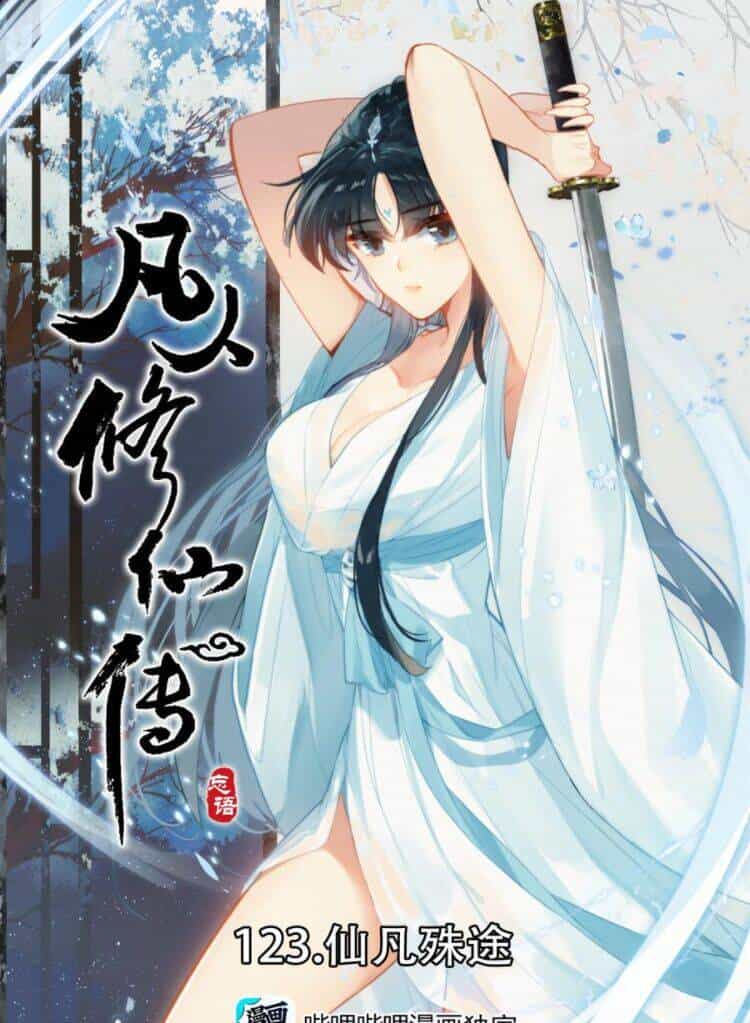 Phàm Nhân Tu Tiên - Chương 123 - ảnh 1
