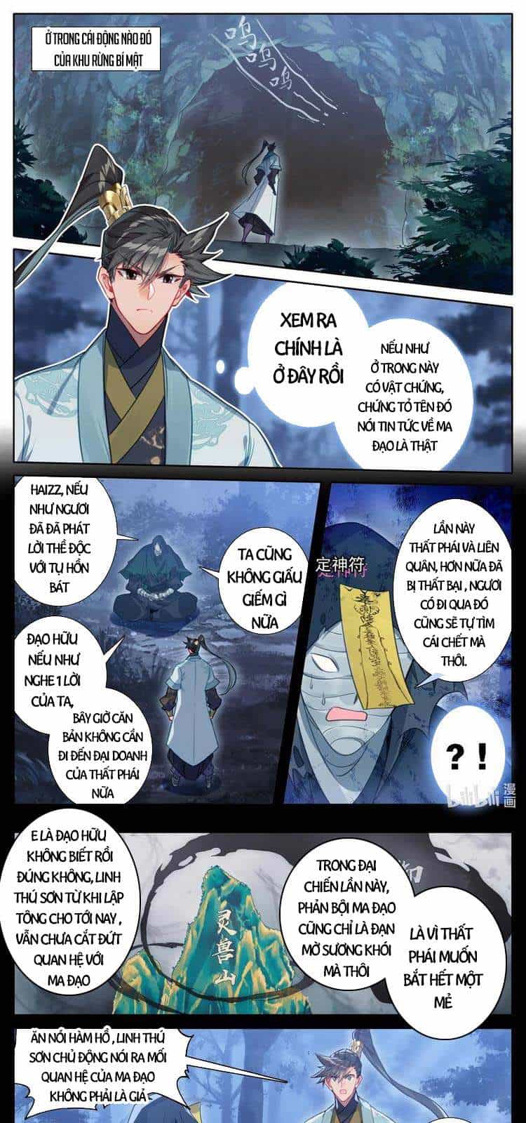 Phàm Nhân Tu Tiên - Chương 163 - ảnh 1