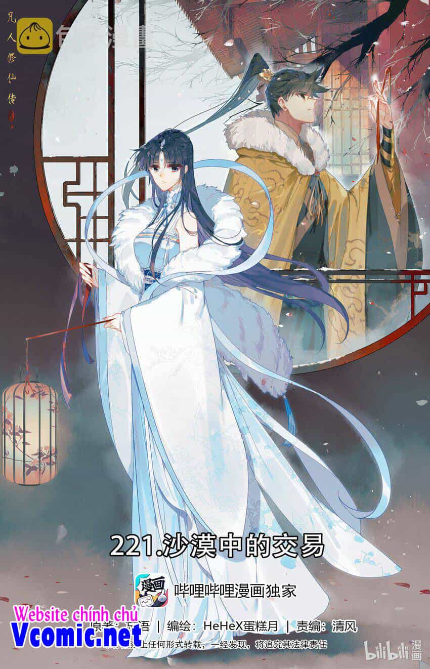 Phàm Nhân Tu Tiên - Chương 221 - ảnh 1