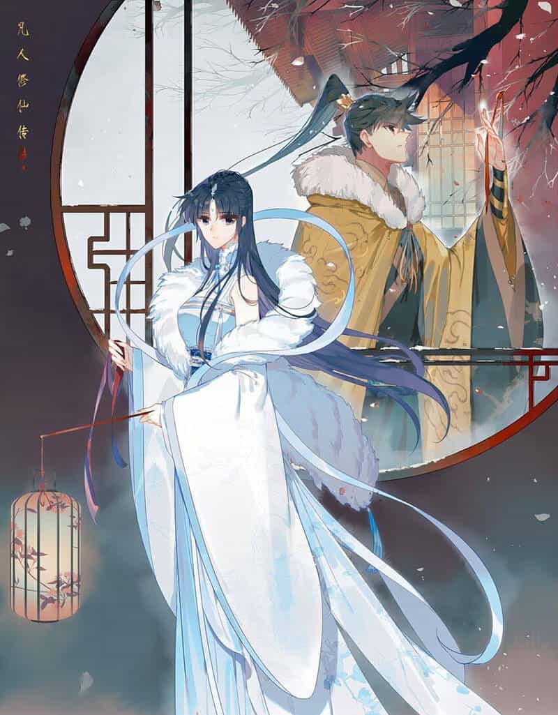 Phàm Nhân Tu Tiên - Chương 293 - ảnh 1