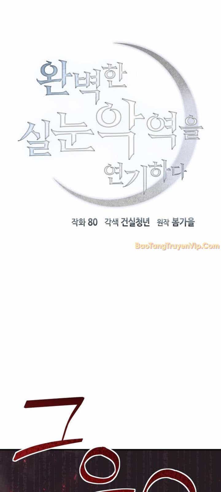 Phản Diện Tối Thượng Với Đôi Mắt Cáo - Chương 11 - ảnh 2