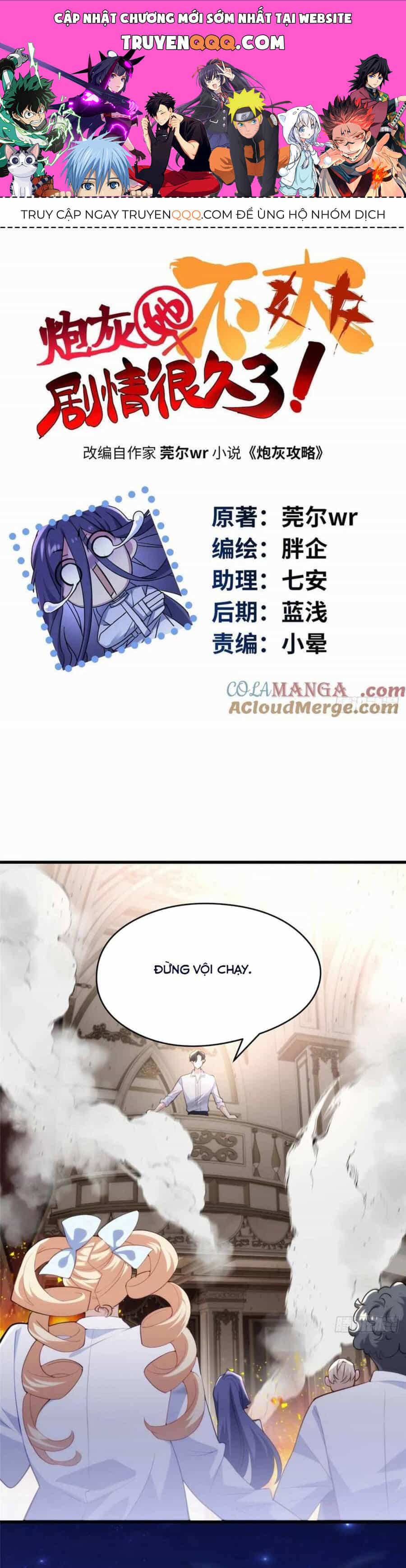 Pháo Hôi Cô Ấy Không Ưa Kịch Bản Này Lâu Rồi - Chương 79.1 - ảnh 1