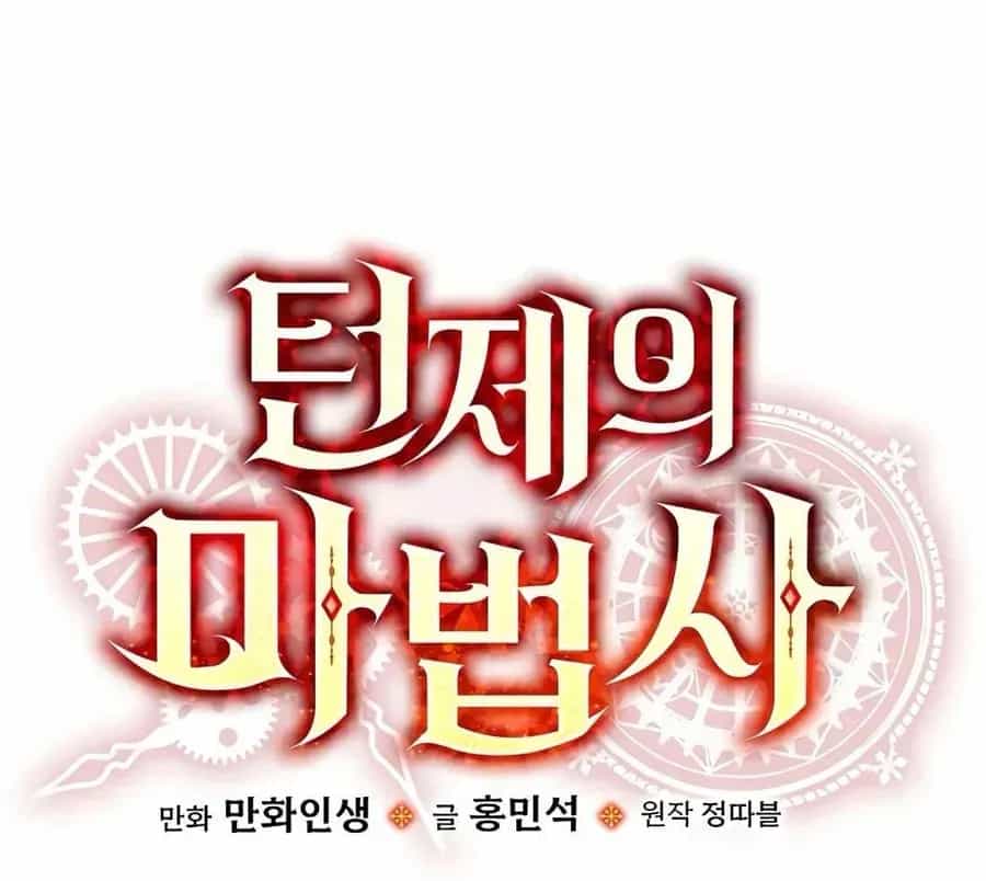 Pháp Sư Hệ Theo Lượt - Chương 36 - ảnh 101