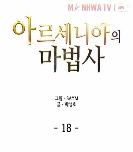 Pháp Sư Từ Thế Giới Khác - Chương 18 - ảnh 5