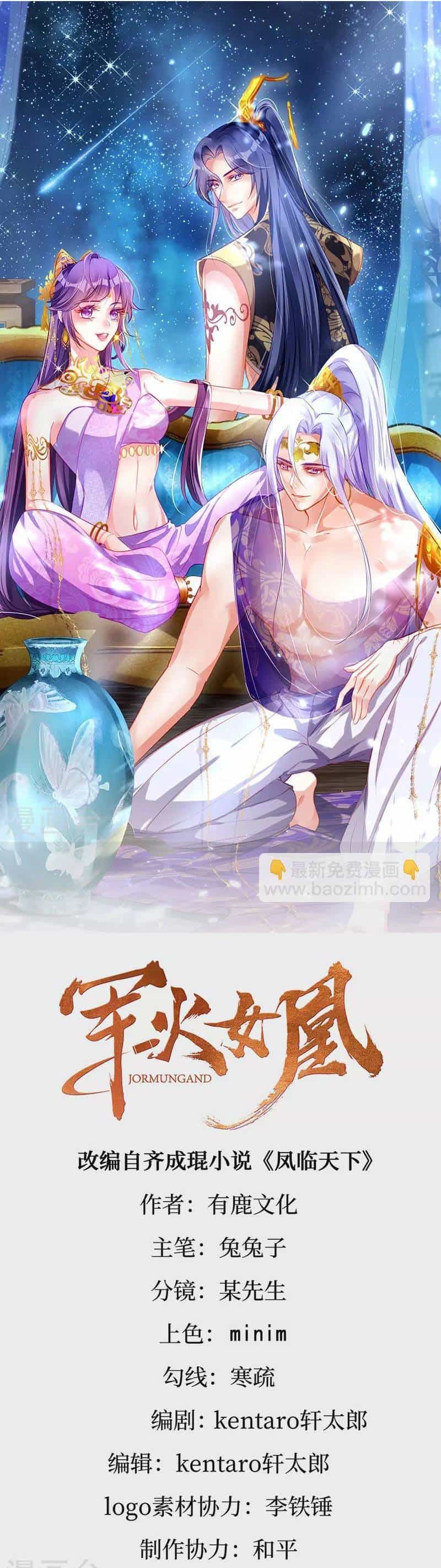 Phế Sài Tiểu Thư Muốn Nghịch Thiên Cải Mệnh - Chương 104 - ảnh 4