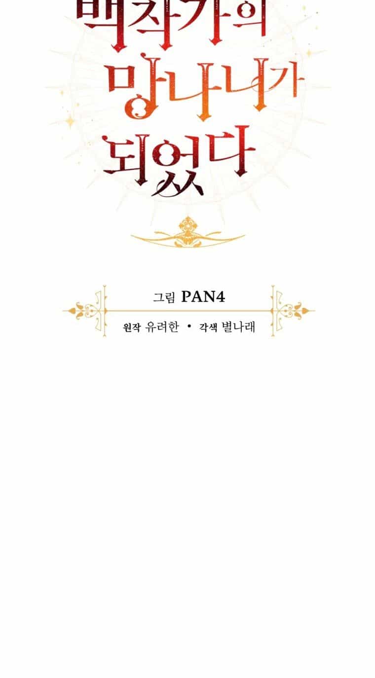 Phế Vật Dòng Dõi Bá Tước - Chương 116.1 - ảnh 23