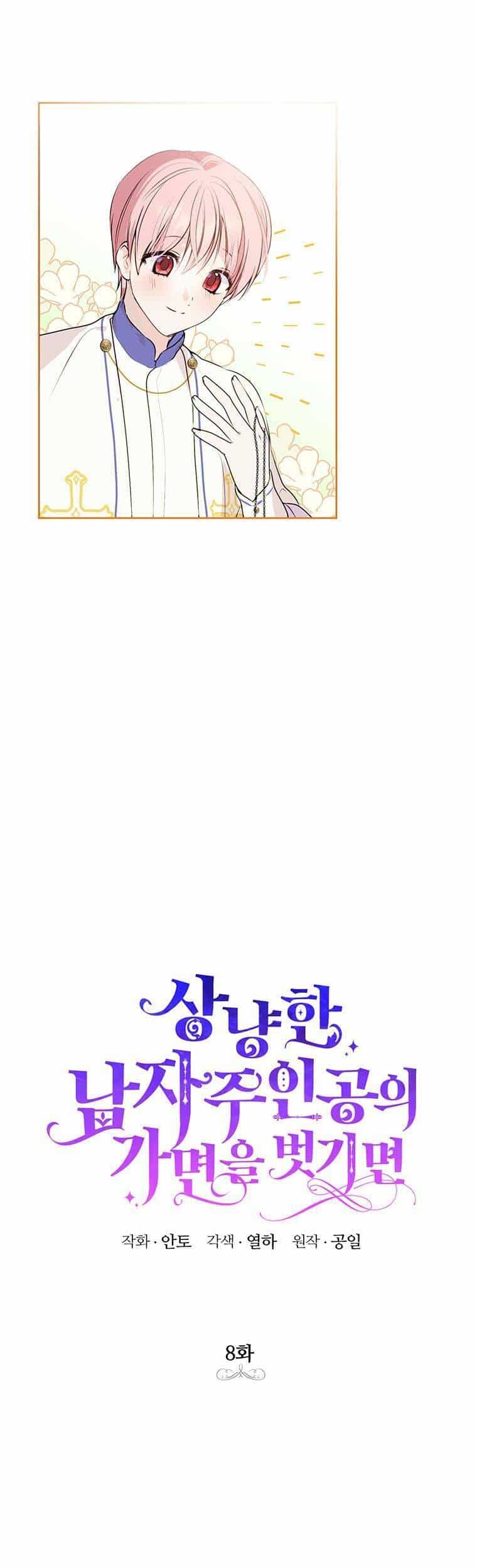 Phía Sau Mặt Nạ Của Nam Chính Hiền Lành - Chương 8 - ảnh 5