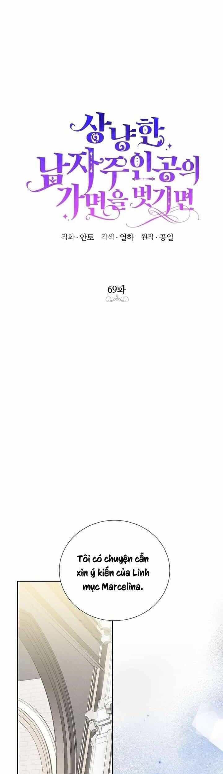 Phía Sau Mặt Nạ Của Nam Chính Hiền Lành - Chương 69 - ảnh 18