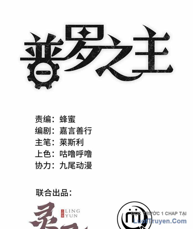 Phổ La Chi Chủ - Chương 4 - ảnh 3