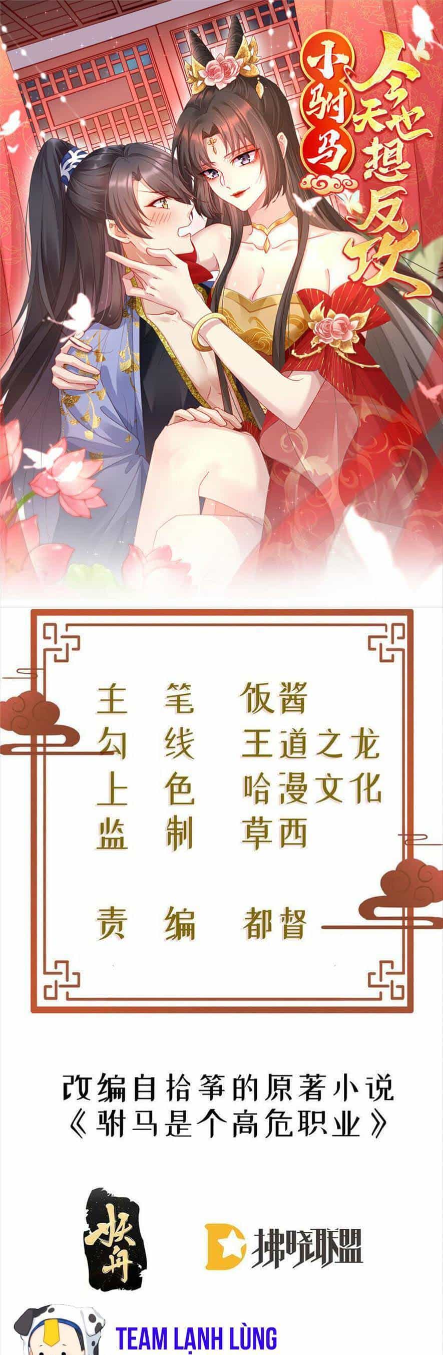 Phò Mã Hôm Nay Cũng Muốn Phản Công - Chương 41 - ảnh 1