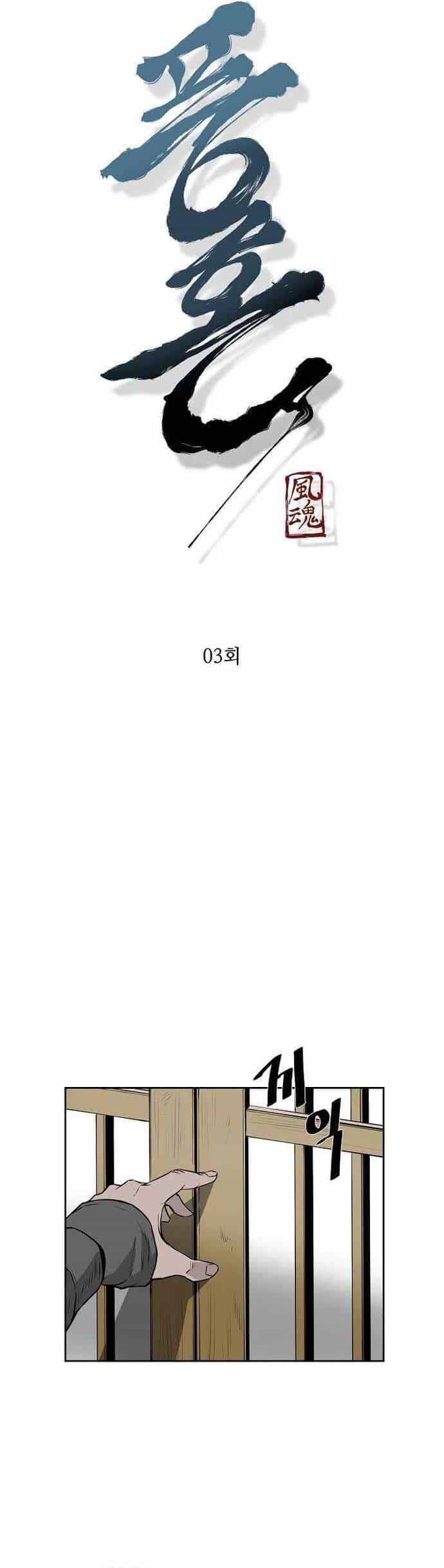Phong Hồn: Lời Nguyền Của Gió - Chương 3 - ảnh 3