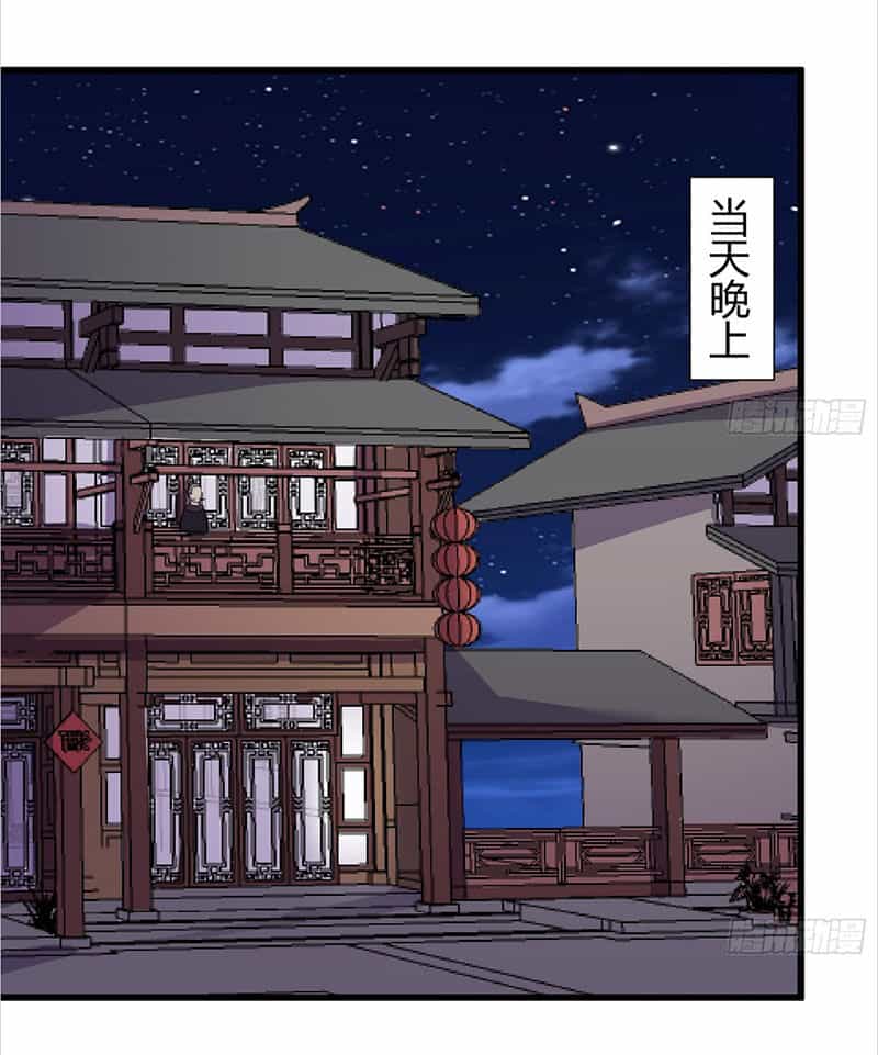 Phong Quỷ Truyền Thuyết - Chương 204 - ảnh 16