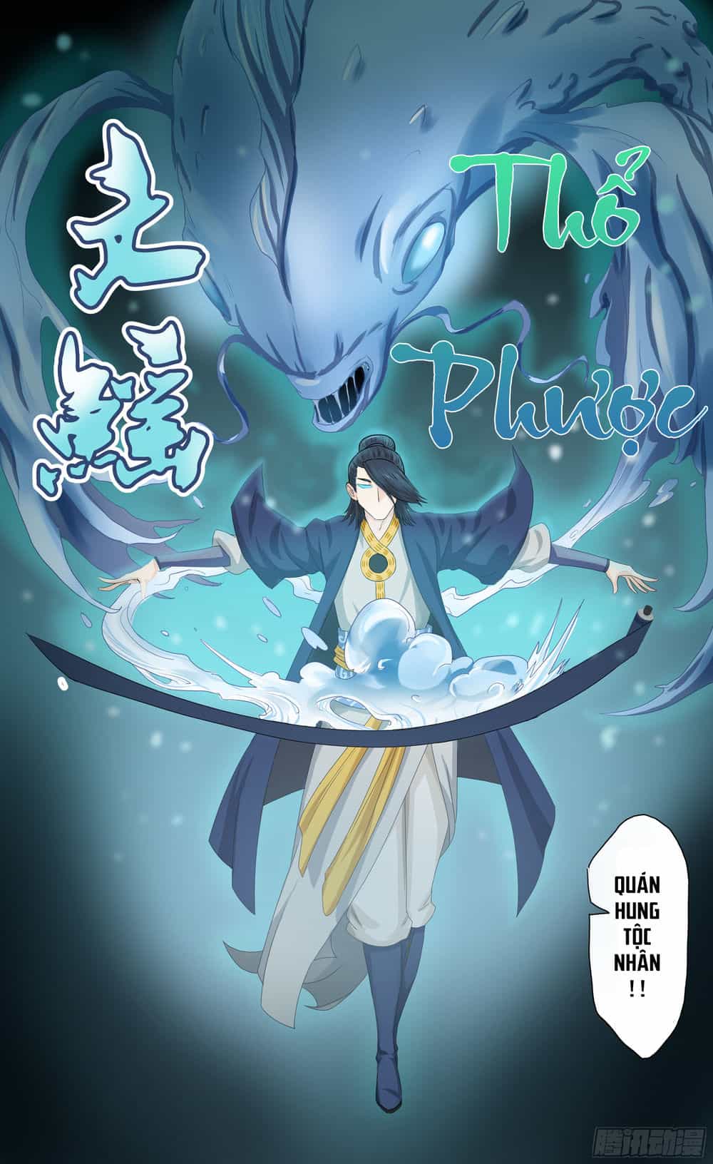 Phong Thú Dị Văn Lục - Chương 1 - ảnh 13