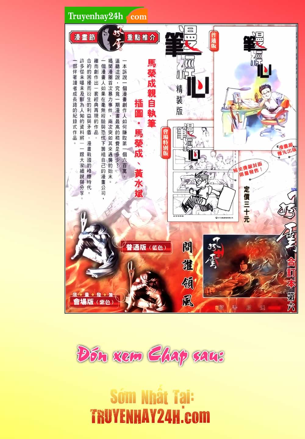 Phong Vân Thần Võ Ký - Chương 37.5 - ảnh 17