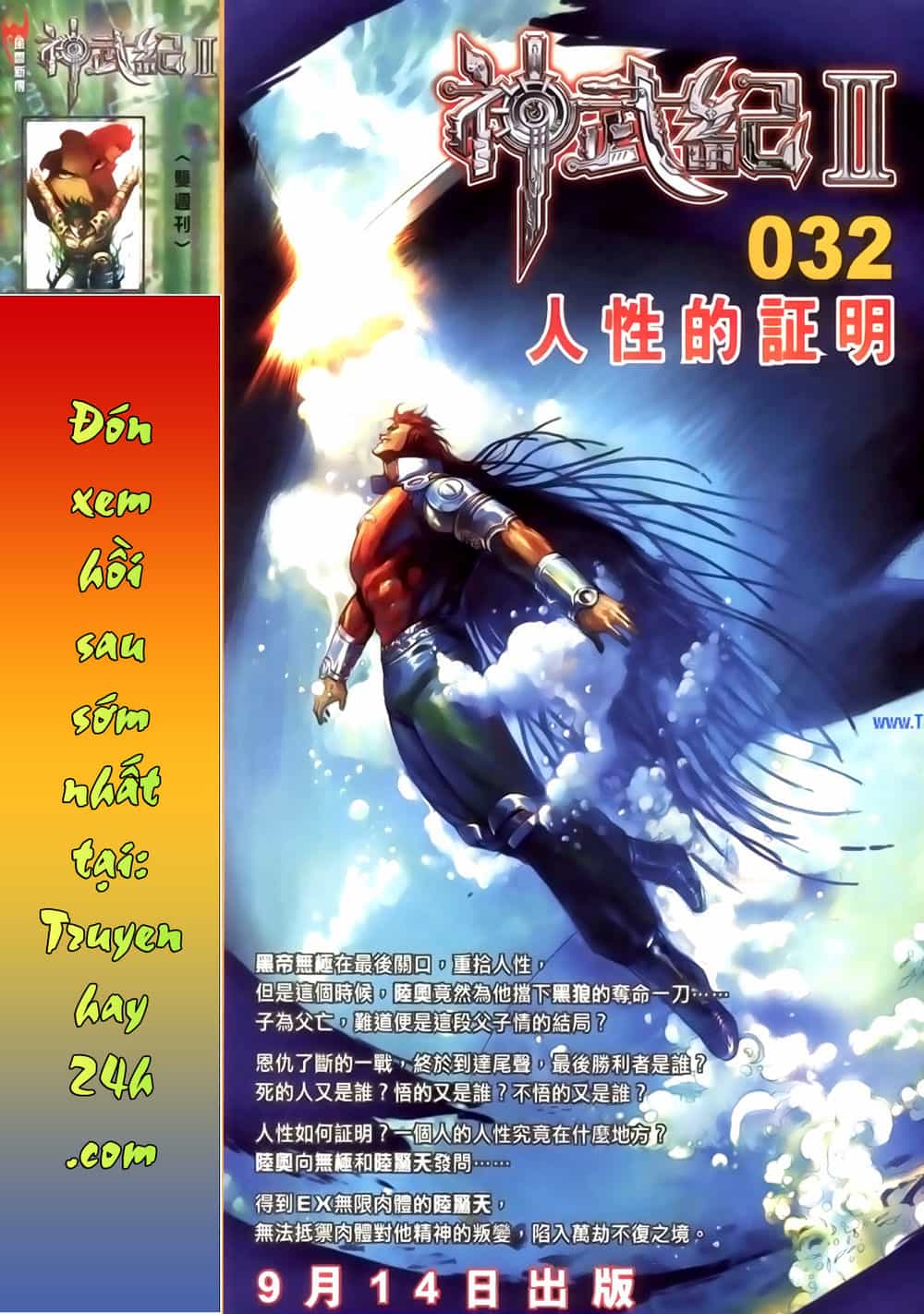Phong Vân Thần Võ Ký - Chương 40.5 - ảnh 18