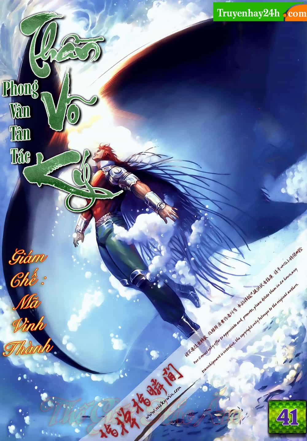 Phong Vân Thần Võ Ký - Chương 41.5 - ảnh 1
