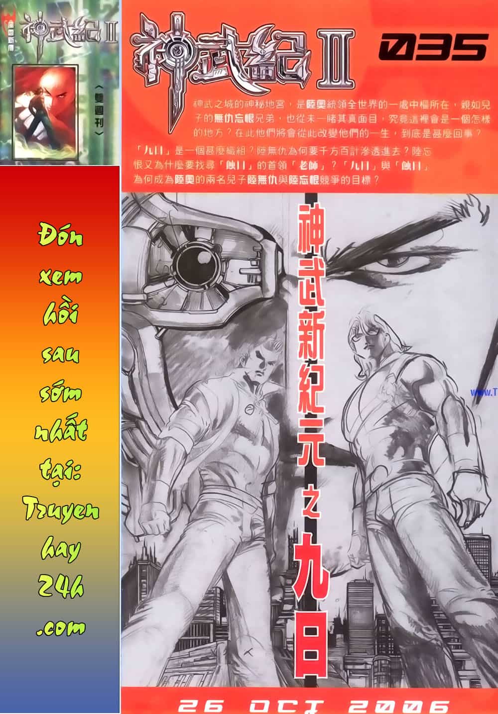 Phong Vân Thần Võ Ký - Chương 43 - ảnh 17
