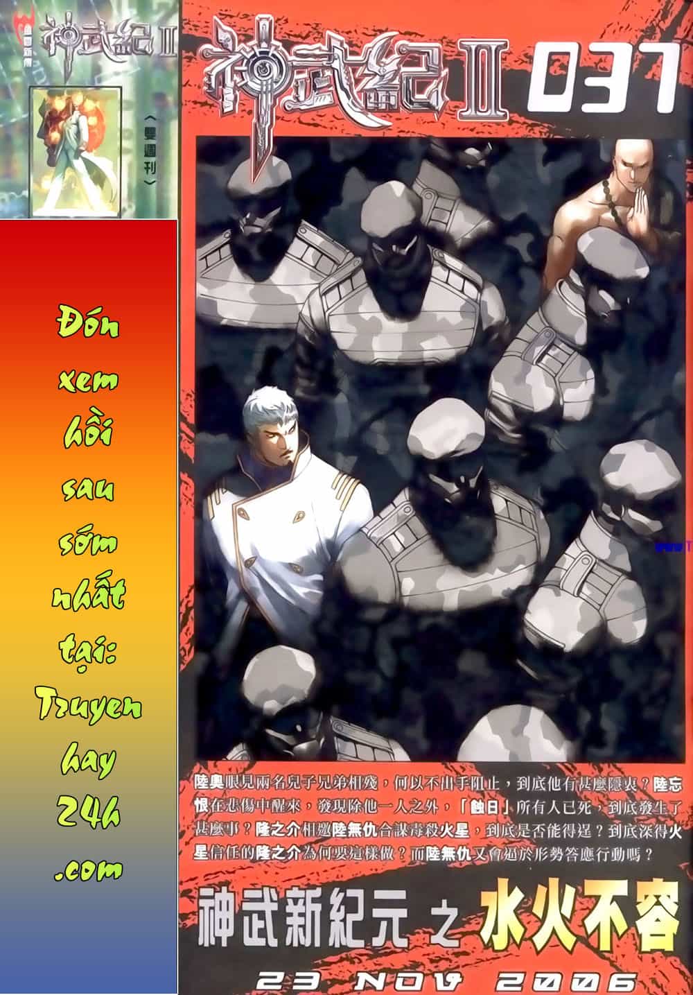 Phong Vân Thần Võ Ký - Chương 45.5 - ảnh 18
