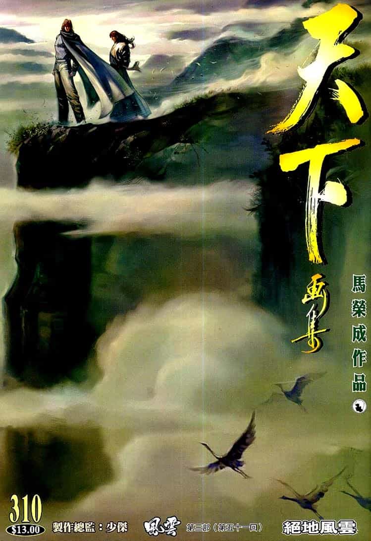 Phong Vân - Chương 310 - ảnh 1