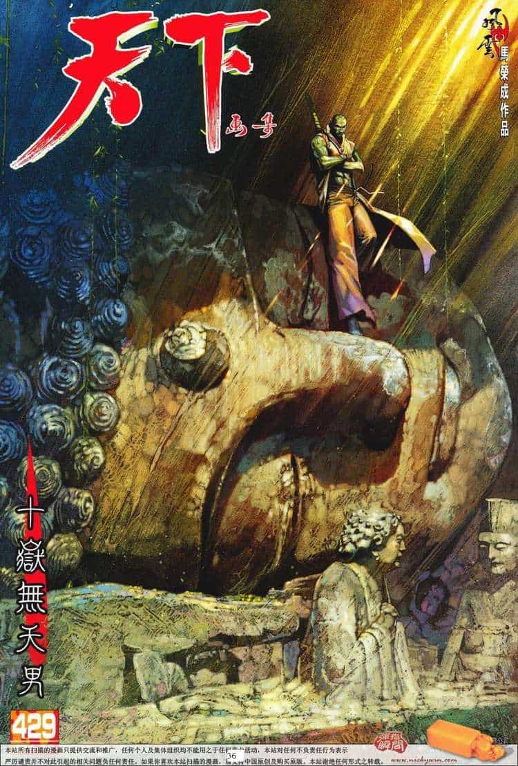 Phong Vân - Chương 429 - ảnh 1