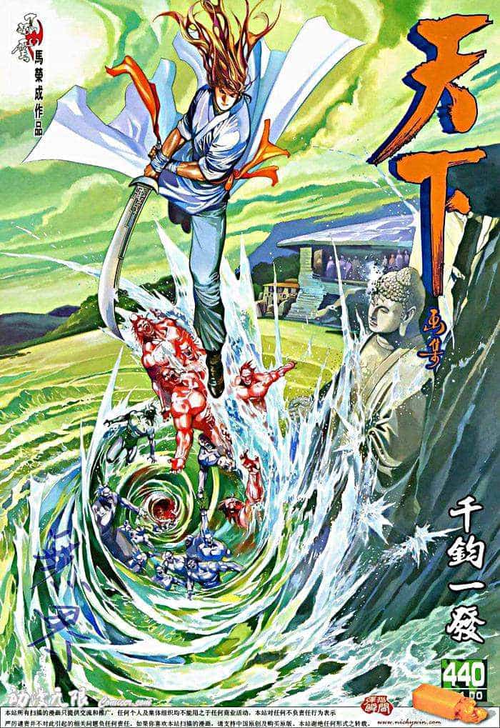 Phong Vân - Chương 440 - ảnh 1