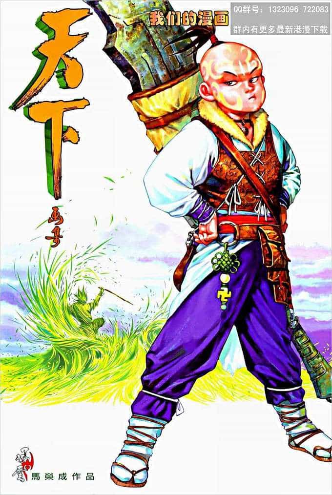 Phong Vân - Chương 443 - ảnh 1