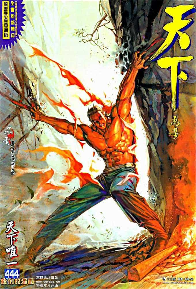 Phong Vân - Chương 444 - ảnh 1