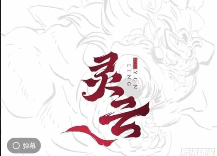 Phong Yêu Vấn Đạo - Chương 98 - ảnh 147