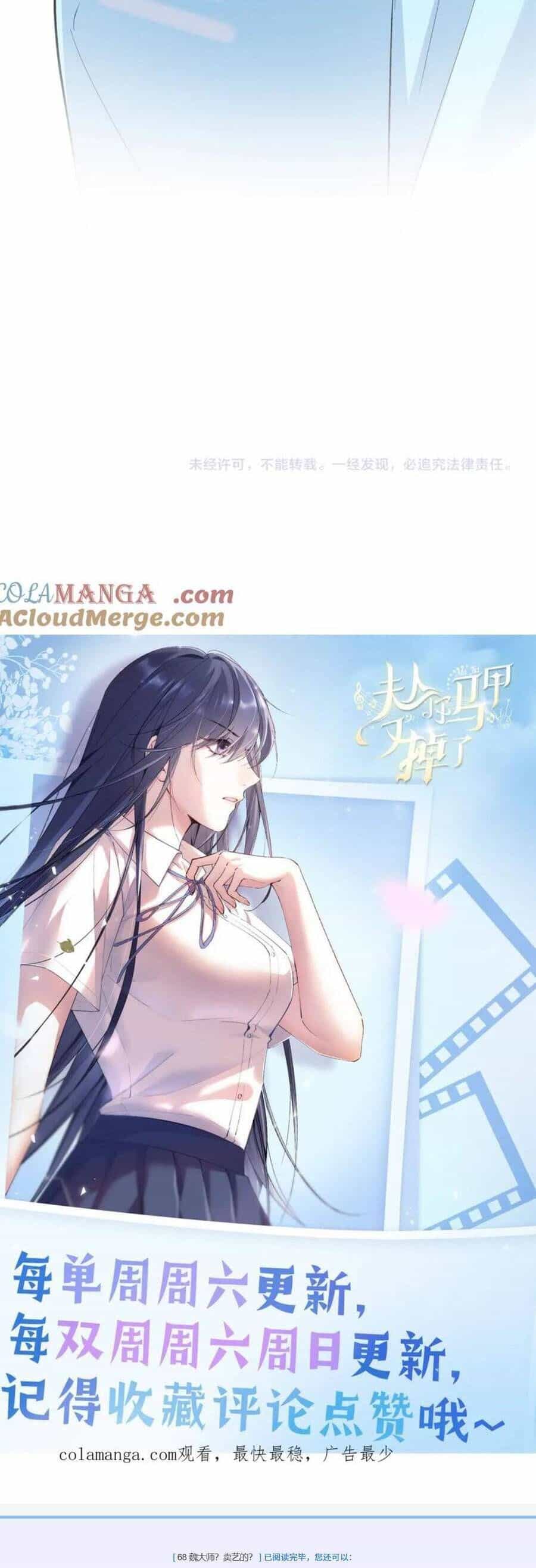 Phu Nhân , Thân Phận Thật Của Người Sắp Lộ Rồi - Chương 68 - ảnh 33