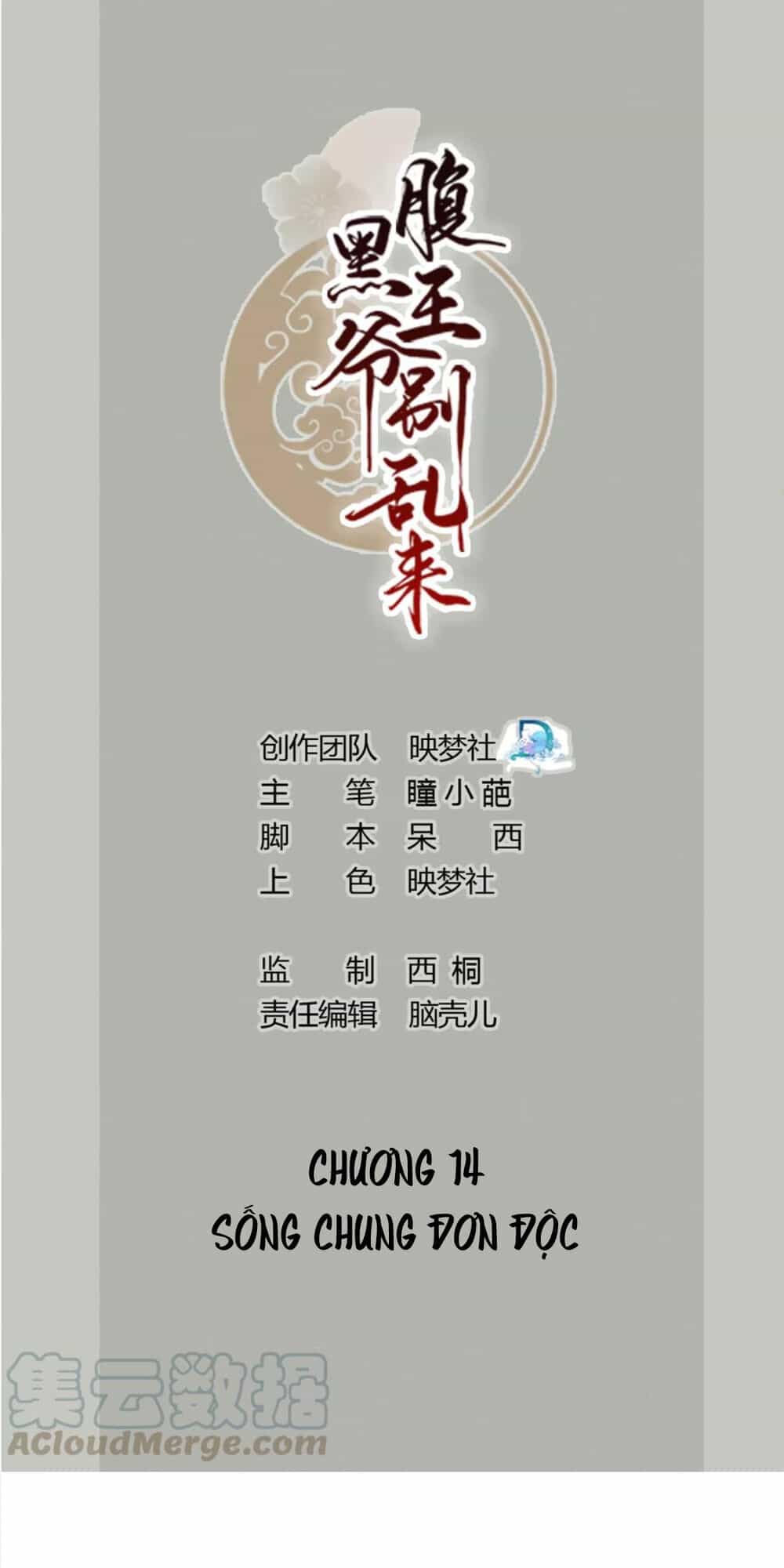 Phúc Hắc Vương Gia Đừng Làm Loạn - Chương 14 - ảnh 2
