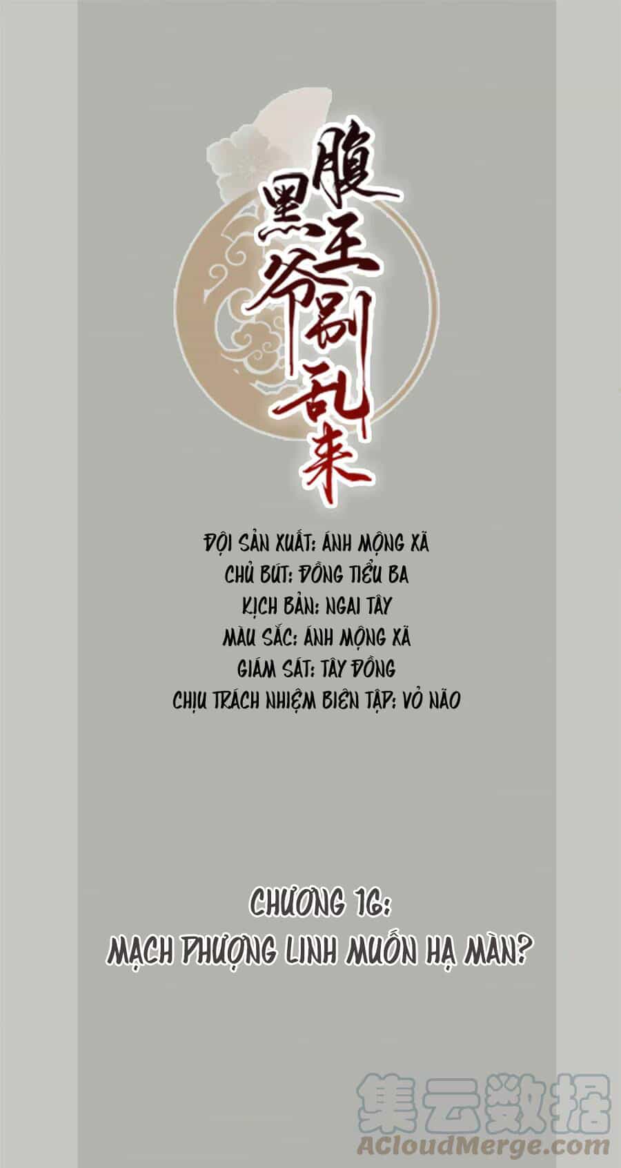 Phúc Hắc Vương Gia Đừng Làm Loạn - Chương 16 - ảnh 2