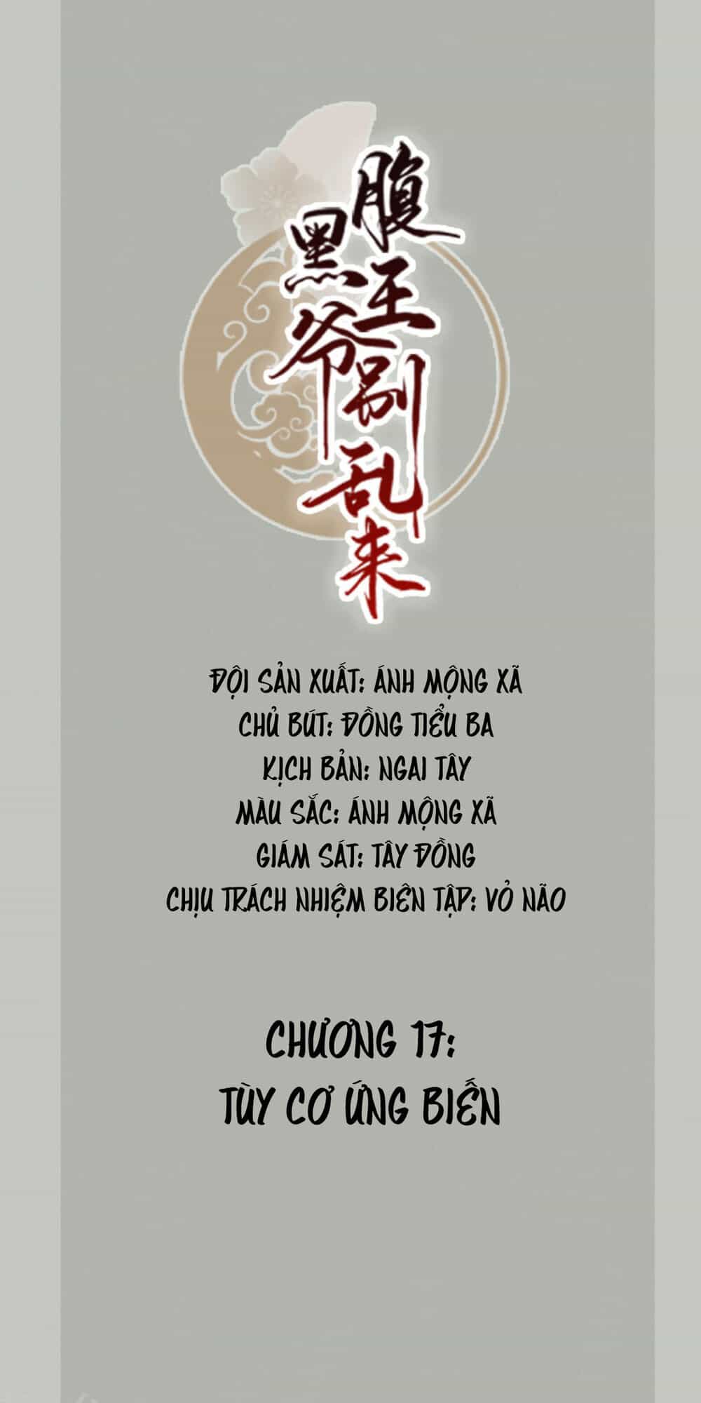 Phúc Hắc Vương Gia Đừng Làm Loạn - Chương 17 - ảnh 2