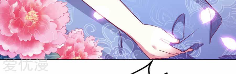 Phúc Hắc Vương Gia Đừng Làm Loạn - Chương 1 - ảnh 23