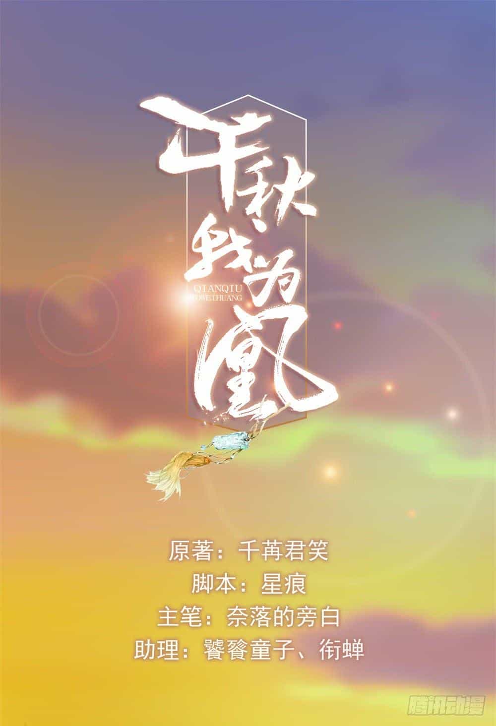 Phượng Hoàng Ngàn Năm - Chương 26 - ảnh 2