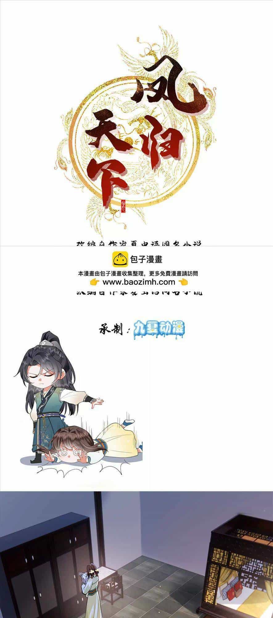Phượng Hoàng Quy Hồi - Chương 11 - ảnh 1